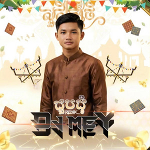 MAO MEY - ជួបជុំ រីមុិច