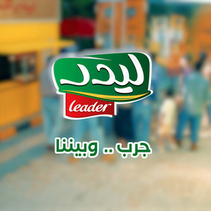 اعلان عصير ليدر - علي مجاهد - عمار زايد by علي مجاهد