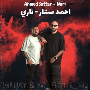 DJ_PETER_GL - Nari (Remix) [feat. DJ BAT]