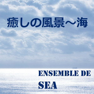 ロマンティック アフェアー Song By Ensemble De Sea Spotify