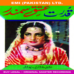 Noor Jehan - We Likh Mera Naan
