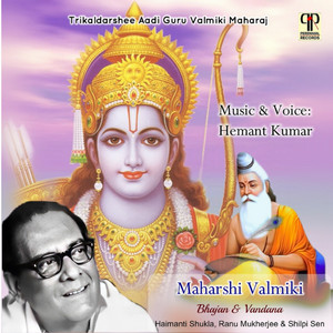 Aao Aao Sab Vai - Original by Hemant Kumar, Ranu Mukherjee