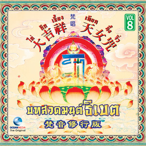 Ocean Media - ไต่ก๊กเซี้ยง