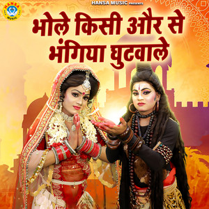 Bhole Kisi Aur Se Bhangiya Ghutwale