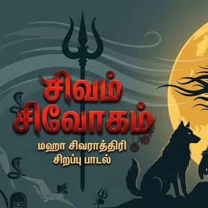Shivan Shivogam