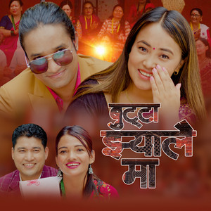 BUTTA JHYALAI MA (feat. Prakash Gautam & Dewa Magar)