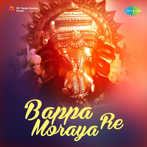 Bappa Moraya Re by Prahlad Shinde