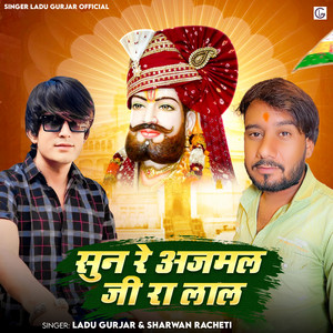 Sun Re Ajmal Ji Ra Lal by Ladu Gurjar, Sharwan Racheti