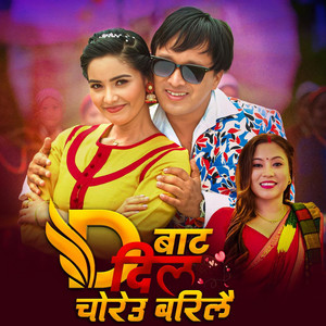 Bhagirath Chalaune & Deepika Bayambu Magar - D Bata Dil Choreu Barilai