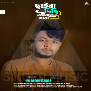 Sikder Akash - Chaira Dichi Jiboner Maya (feat. Rimon Sami)