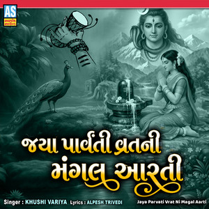 Jaya Parvati Vrat Ni Magal Aarti by Khushi Variya