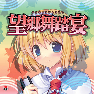 Fuyu shoukan no ashibumi by オーライフジャパン