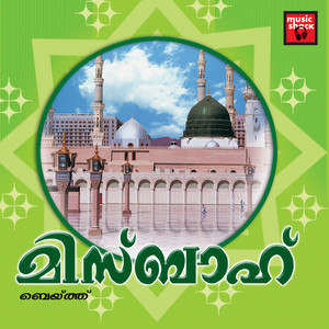 Swallalilahi