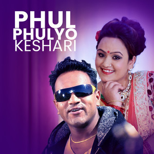 Prakash Katuwal & Laxmi Malla - Phul Phulyo Keshari