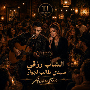 رزقي سيدي طالب لجوار by TJ soundroom