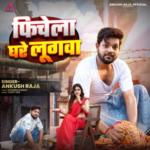 Fichela Ghare Lugwa by Ankush Raja