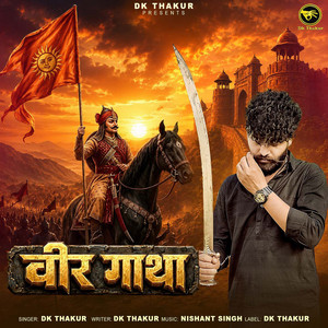 Veer Gatha by Dk Thakur