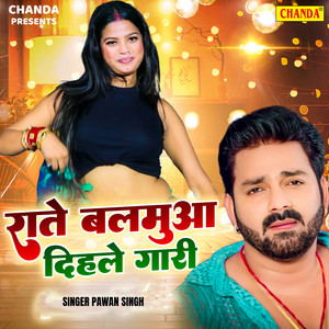 Pawan Singh - Rate Balamua Dihle Gari