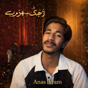 Anas Ikram - Tu Jhuk Sohne De Buhe Te