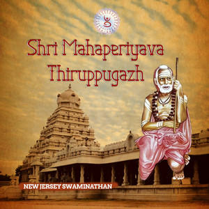 New Jersey Swaminathan - Shri Mahaperiyava Thiruppugazh