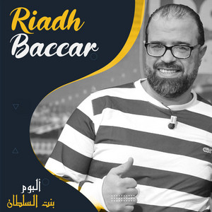 أوف مالغربة by Riadh Baccar