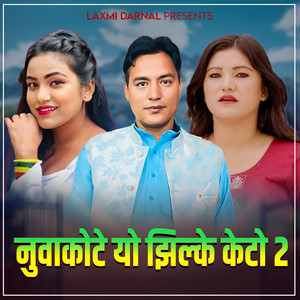 Sanu KC - Nuwakote Yo Jhilke Keto 2