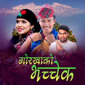 Rayan Bashyal & Shanti Shree Pariyar - Gorkhako Bhachchek