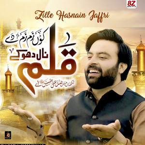 Zille Hasnain Jaffri - Qalam Ku Zam ZamSallay Alla Mera Hussain A.S