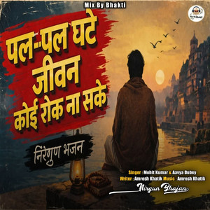 Pal Pal Ghate Jivan Koi Rok Na Sake