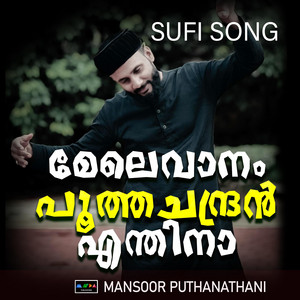 MELE VAANAM POOTHA CHANTHRAN by Mansoor Puthanathani