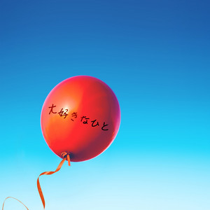 Yuta Kibe - Daisukinahito