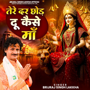 Tere Dar Chhod Du Kaise Maa by Brijraj Singh Lakkha