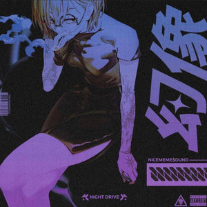Portada de NIGHT DRIVE