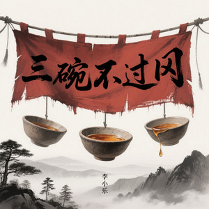 李小乐 - 生活小妙招