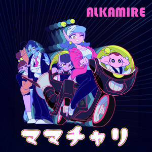 ALKAMIRE - Mama Chari