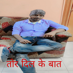 Tor Dil Ke Baat - nagpuri
