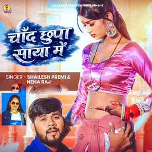 Shailesh Premi poster