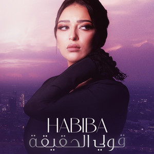 قولي الحقيقة by Habiba حبيبة
