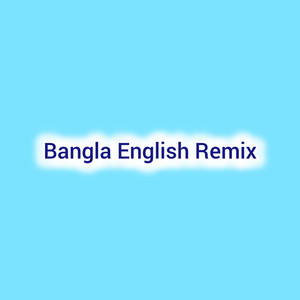 Public Domain Sound - Bangla English Remix