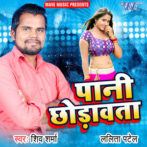 Shiv Sharma - Daru Pi Ke Dance Kara