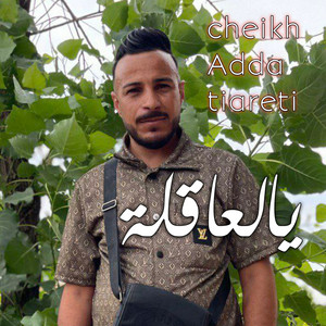 Cheikh Adda Tiareti - يالعقلة (Remix)