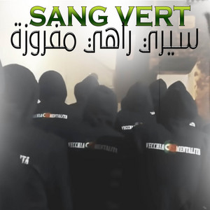 Sang Vert Officiel - سيري راهي مفروزة