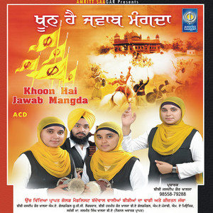 Baddowal Bibian Da Dhadi Jatha - Jehdi Jot Shaheedan Khoon Paiya