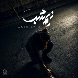 Nim Shab by Amir Azimi