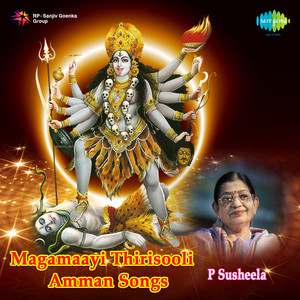 Chandi Sri Chandi by Soolamangalam Sisters