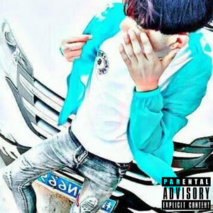 小思孩子 - 鲁中爱情 (伴奏版)