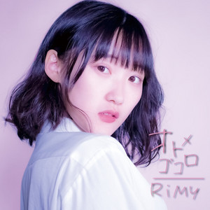 オトメゴコロ by りみー(RiMy)