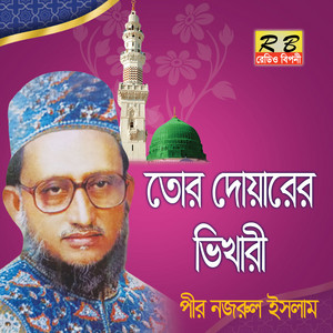 Pir Nojrul Islam - Ami Tor Doarer Vikhari Re Moin