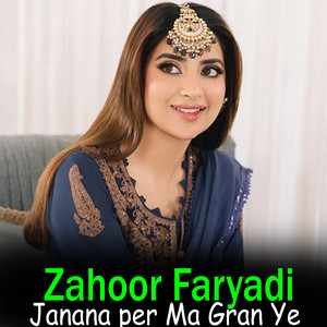 Zahoor Faryadi - Ka Zargai Da Khpal Janana
