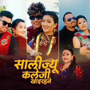 Ramji Khand & Tika Pun - Salijyu Kaleji Khairahane